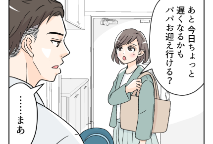 【旦那は褒めても伸びない！？】ストレスが溜まっている様子。一体、何が！？＜第7話＞#4コマ母道場