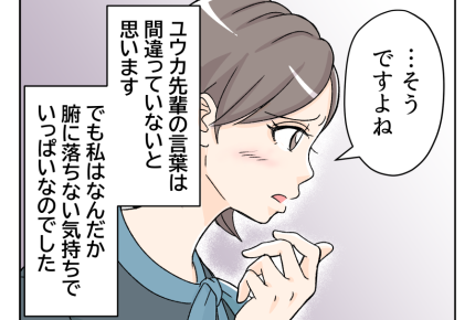 【旦那は褒めても伸びない！？】私の「褒め不足」が不満の原因だとしたら…＜第10話＞#4コマ母道場