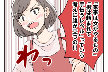 【旦那は褒めても伸びない！？】旦那は一度でも私のことを褒めてくれたかな＜第15話＞#4コマ母道場