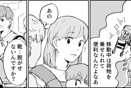 ＜電車の抱っこマナー？＞2歳になる娘と電車で外出。隣の人から「クツ脱がせないの？」【前編まんが】