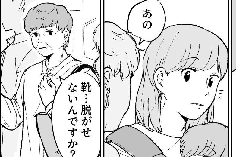 ＜電車の抱っこマナー？＞2歳になる娘と電車で外出。隣の人から「クツ脱がせないの？」【前編まんが】