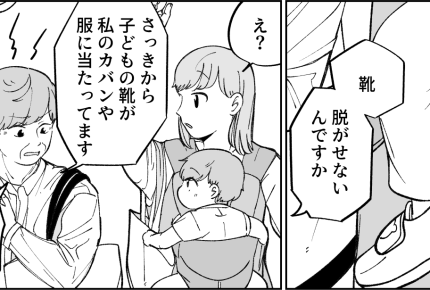 ＜電車の抱っこマナー？＞気遣いなさすぎ！思わず注意すると…キョトン顔【中編まんが：相手の気持ち】
