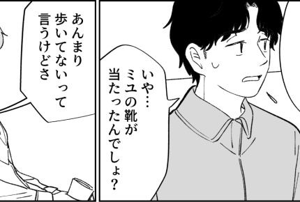 ＜電車の抱っこマナー？＞理不尽クレームにムカッ！夫に愚痴ると「迷惑かけたのは事実」【後編まんが】