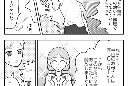 ＜最強そうめんチャレンジ？＞「手抜き」「具がほしい」文句を言うなら自分でやって！【第1話まんが】