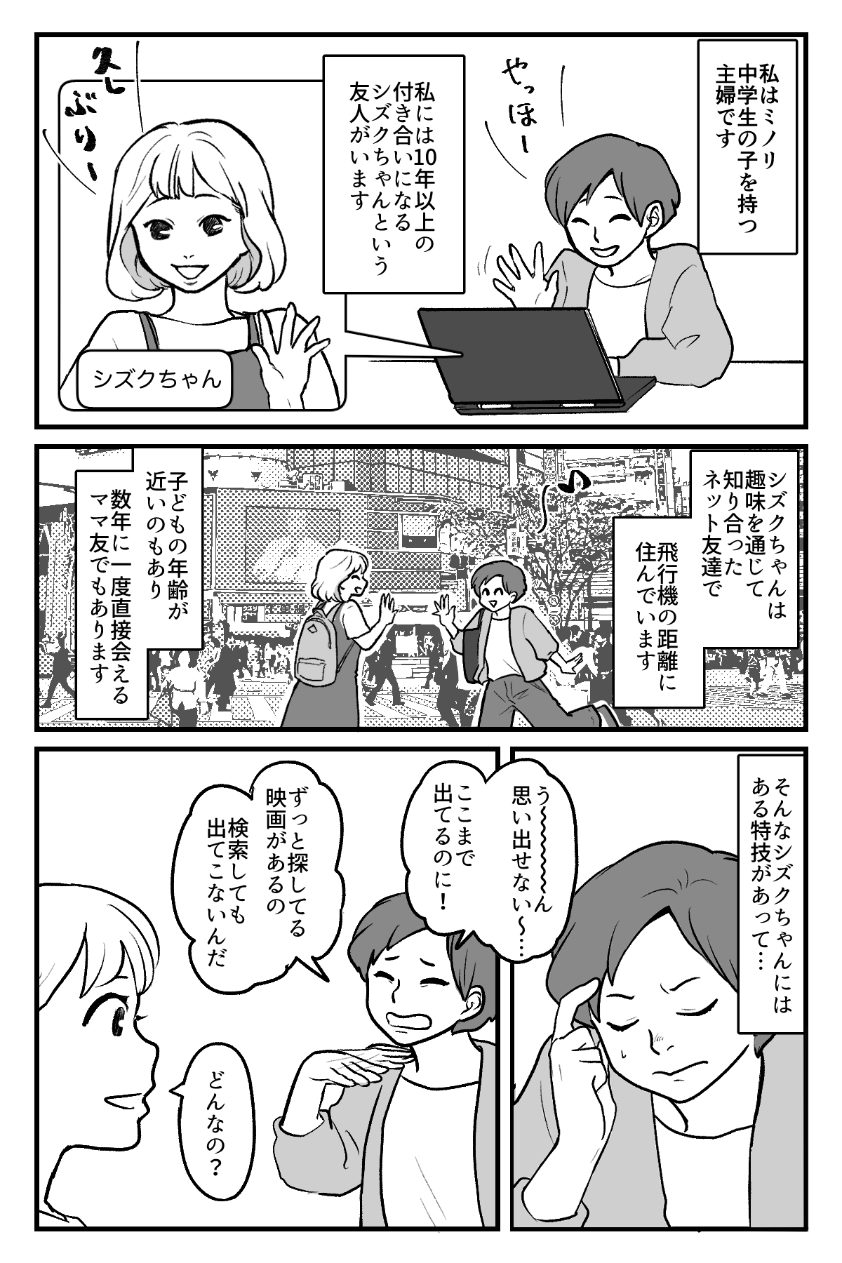 特定が得意な友達完成_001