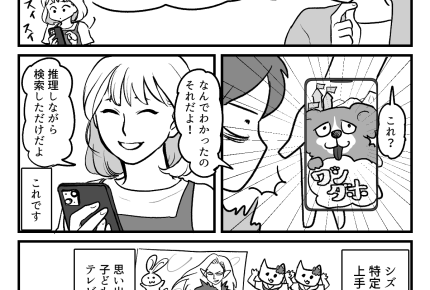 ＜親のネットリテラシー＞気をつけていたはずなのに！SNSで子どもの学校特定される？【前編まんが】