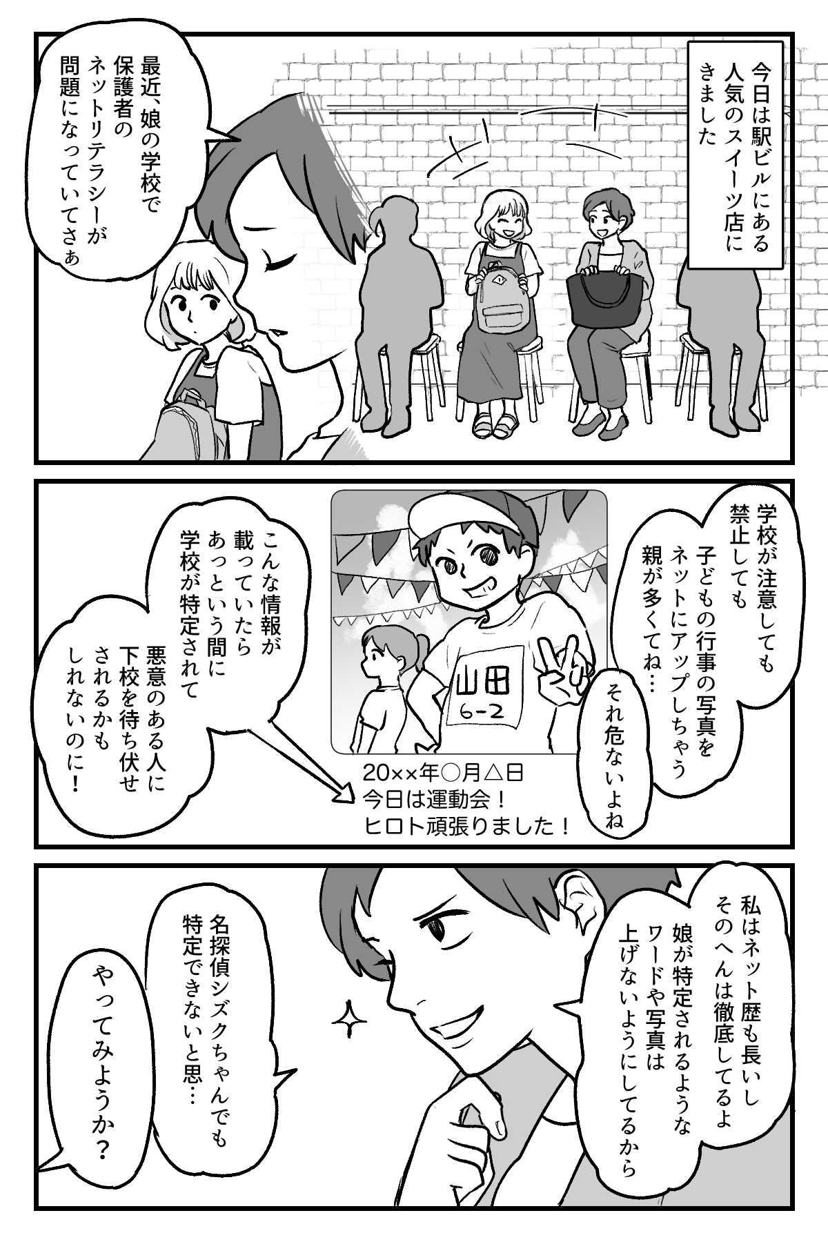 特定が得意な友達完成_003
