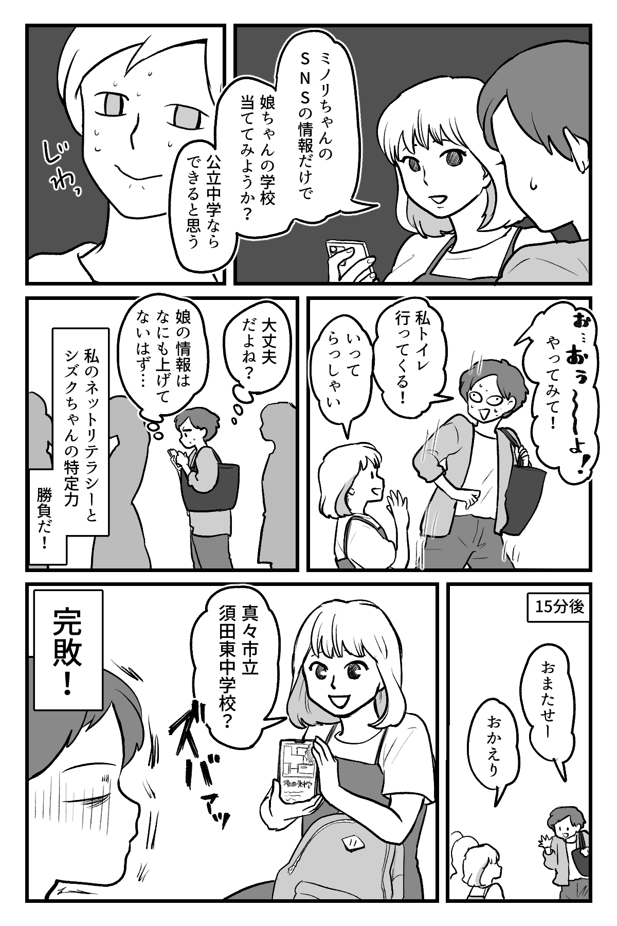特定が得意な友達完成_004