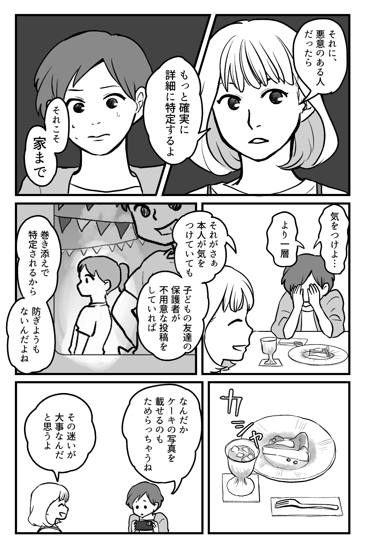特定が得意な友達　完成_007