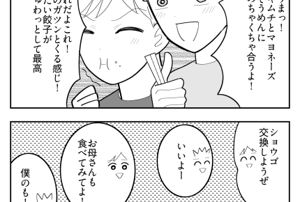 ＜最強そうめんチャレンジ？＞真剣に挑戦する息子たち…ダイナミック料理に思わず笑み【第3話まんが】