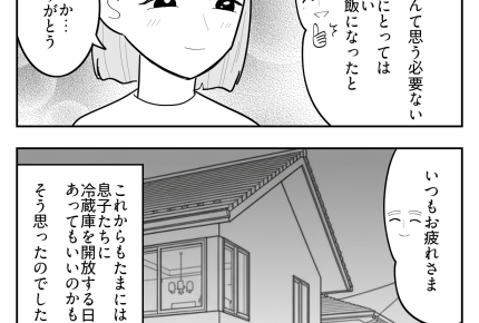 ＜最強そうめんチャレンジ？＞たまにはアリ？「忘れられない夏の思い出」になるかも…【第4話まんが】