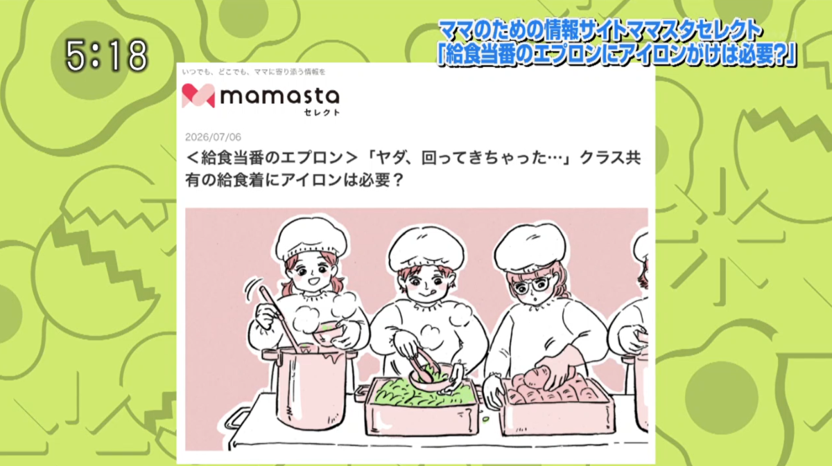 0727 「5時に夢中」給食エプロン(2)
