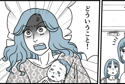 ＜義姉、親になる資格ナシ！＞置き去りにされたの？義妹の行動に怒り！【第4話まんが：義姉の気持ち】
