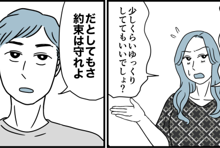 ＜義姉、親になる資格ナシ！＞謝罪しないの？やっぱり常識ないんだね…【第8話まんが：義姉の気持ち】