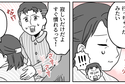 ＜キモい母親認定された！？＞一人暮らしを始めた息子。心配でつい…怒濤のLINE送信【前編まんが】