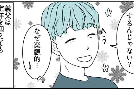 ＜義実家の経済状況は？＞夫も義両親も楽観的なタイプ。衝動買いするなんて…理解不能【第2話まんが】
