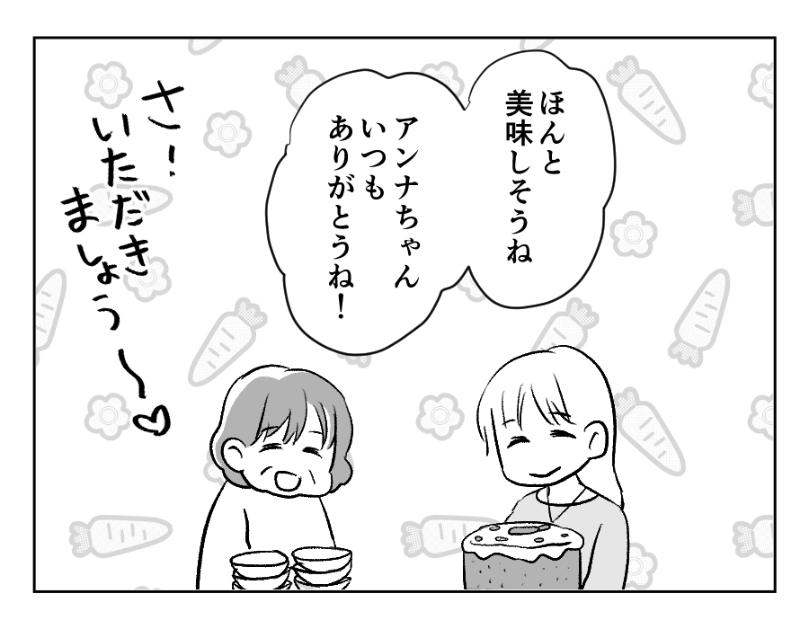 2-2義妹が義実家に毎回手作りスイーツを持ってくる!_出力_006