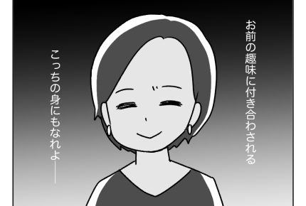 【義妹、手作りスイーツで承認欲求？】有名店点心詰め合わせVS手作りケーキ＜第3話＞#4コマ母道場