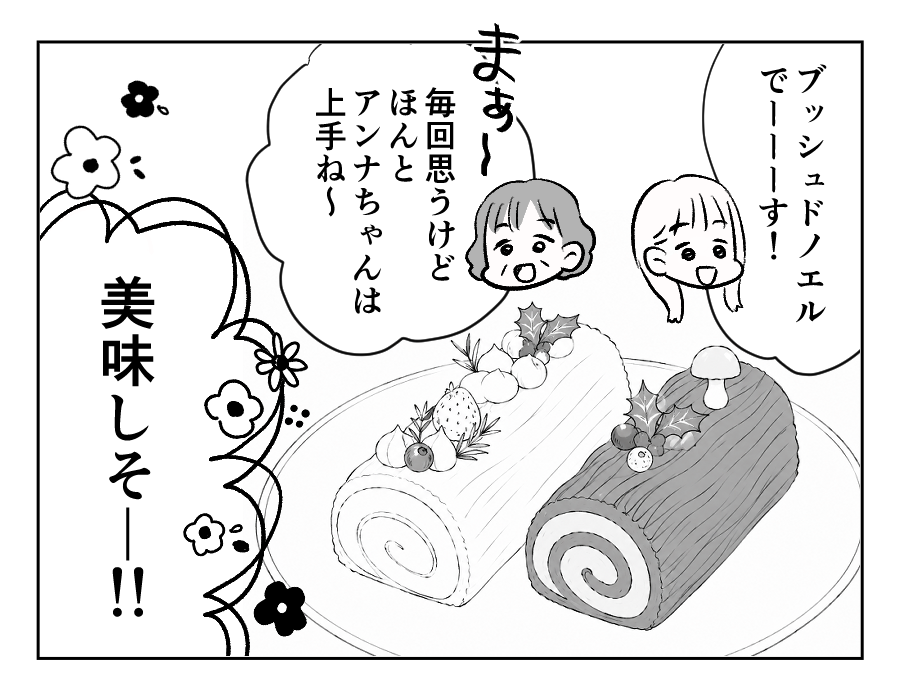 5-1義妹が義実家に毎回手作りスイーツを持ってくる!_出力_017