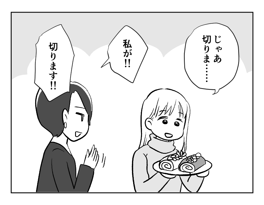 5-3義妹が義実家に毎回手作りスイーツを持ってくる!_出力_019