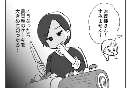 【義妹、手作りスイーツで承認欲求？】うーん…皆がなぜ喜んでいるのかが謎！＜第5話＞#4コマ母道場