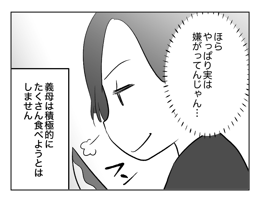 6-3義妹が義実家に毎回手作りスイーツを持ってくる!_出力_023