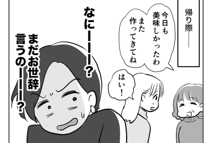 【義妹、手作りスイーツで承認欲求？】本当は迷惑だって思ってるんじゃない？＜第6話＞#4コマ母道場