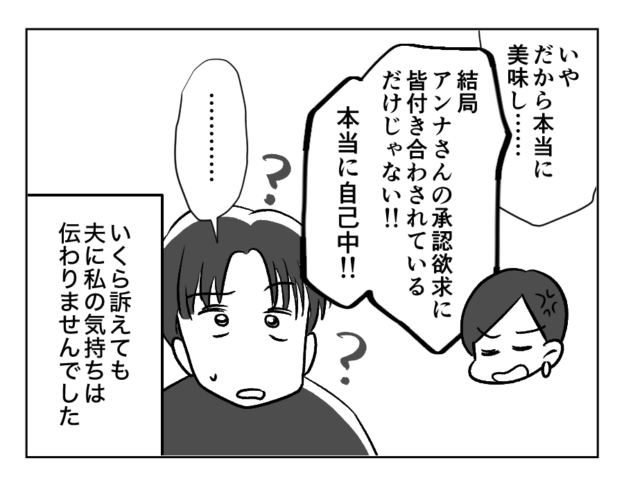 7-4義妹が義実家に毎回手作りスイーツを持ってくる!_出力_028