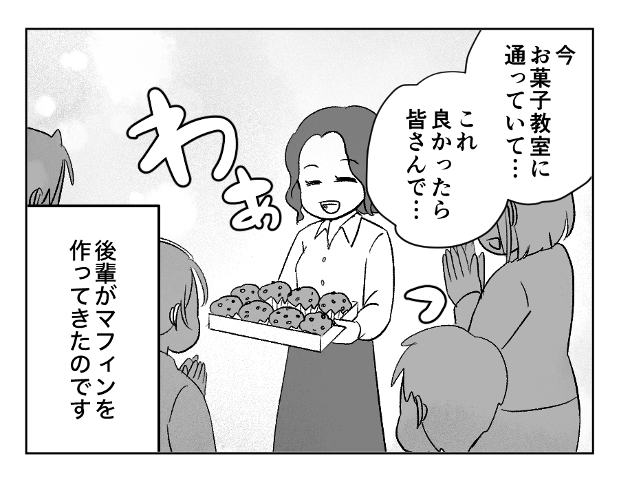 8-3義妹が義実家に毎回手作りスイーツを持ってくる！_出力_031