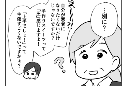 【義妹、手作りスイーツで承認欲求？】悪者になりたくなくて褒めるのでは？＜第10話＞#4コマ母道場