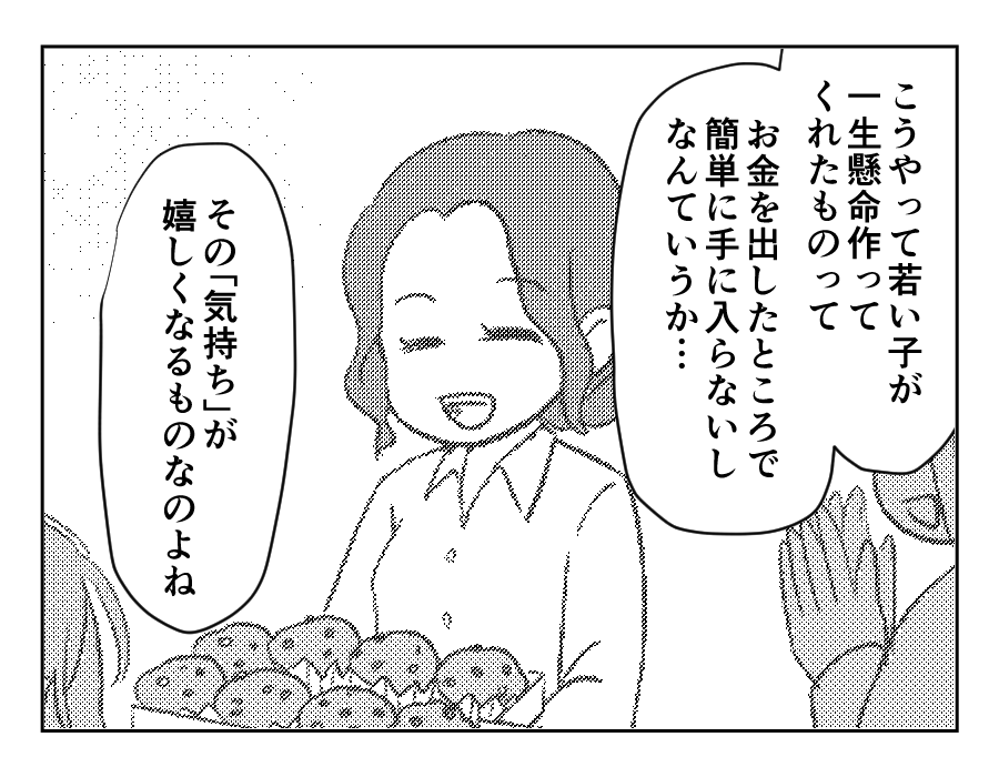 11-2義妹が義実家に毎回手作りスイーツを持ってくる!_出力_042