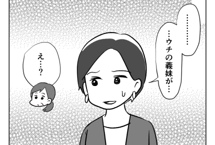 【義妹、手作りスイーツで承認欲求？】作ってくれた「気持ち」が嬉しいのよ＜第11話＞#4コマ母道場