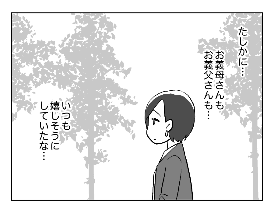 13-2義妹が義実家に毎回手作りスイーツを持ってくる!_出力_050