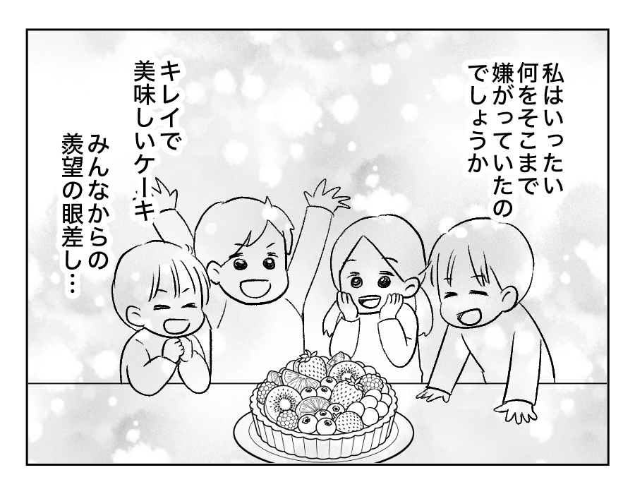 14-2義妹が義実家に毎回手作りスイーツを持ってくる!_出力_054