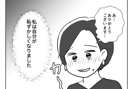 【義妹、手作りスイーツで承認欲求？】作り方教えてくれる？義妹の返答は…＜第17話＞#4コマ母道場