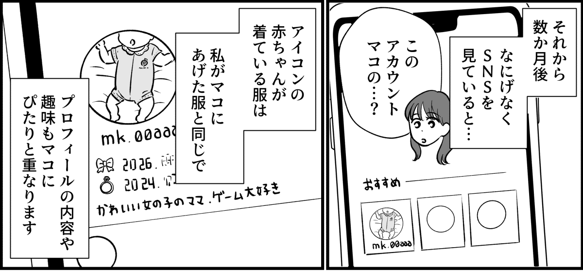 【全10話】三姉妹、仲がいいと思っていたのに_003_1