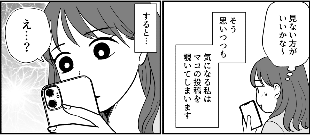 【全10話】三姉妹、仲がいいと思っていたのに_003_2