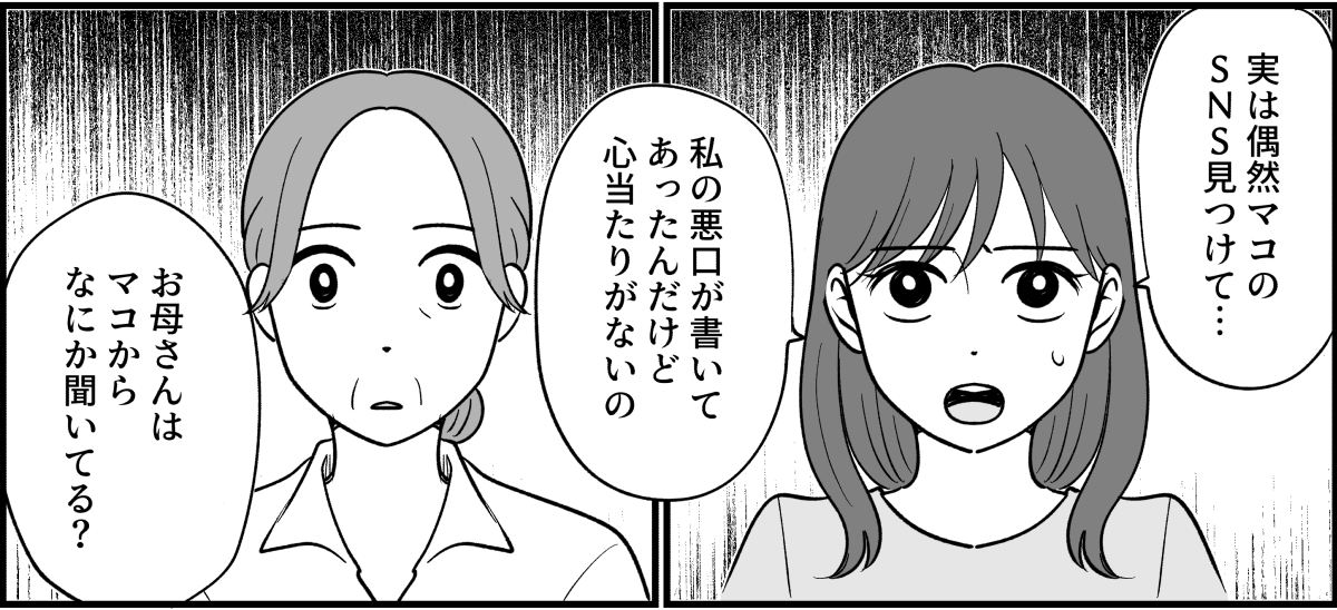 【全10話】三姉妹、仲がいいと思っていたのに_005_2