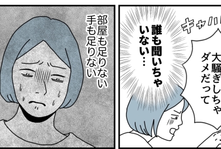 ＜帰省先で子守ヨロシク？＞義実家に着いた瞬間…甥姪のお世話？4日も？聞いてない！【第1話まんが】