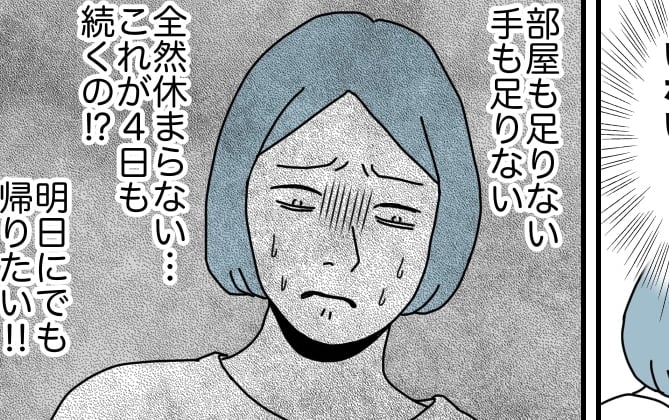 ＜帰省先で子守ヨロシク？＞