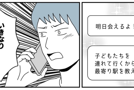 ＜帰省先で子守ヨロシク？＞悪気ゼロなら…「次回からはホテル泊にするね～」ニコッ！【第5話まんが】