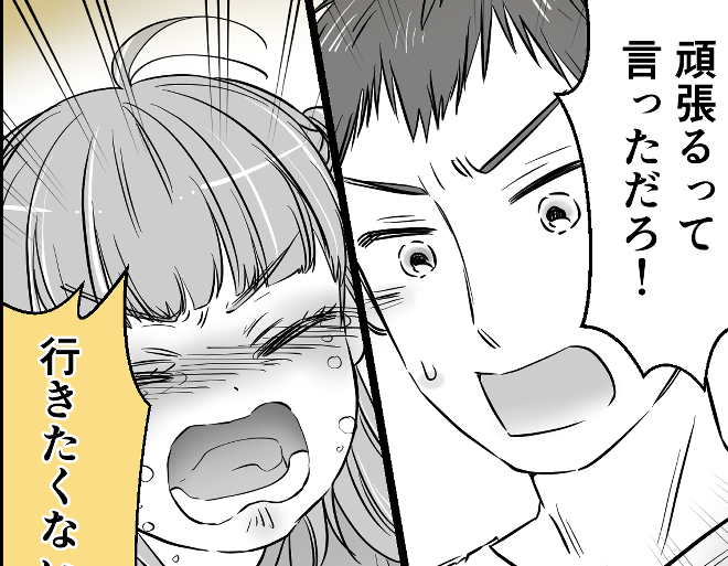＜やりたい！やめたい！＞水泳を習い始め半年後⇒壁にぶつかり「やめたい…」パパ激怒！【前編まんが】