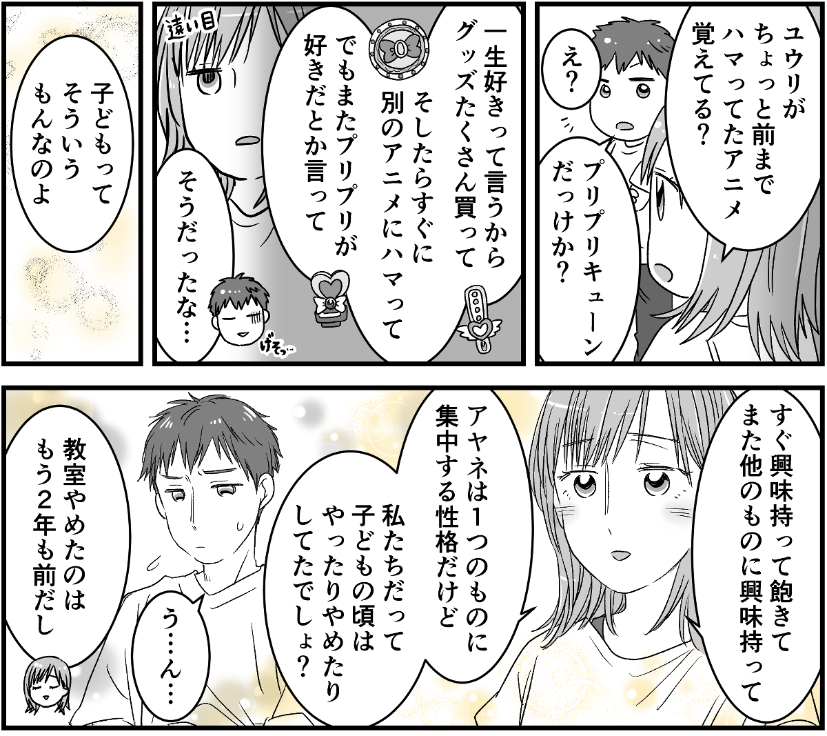 【修正版】2-3-1