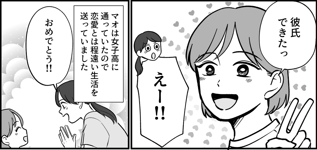 【全9話】子どもを産めない娘と子どもを強く望んでいる彼氏_002_1