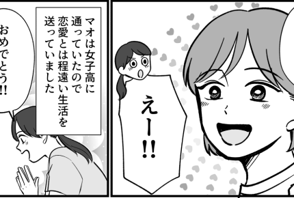 ＜産めない娘＞大学生の娘「彼氏できた！」相手は社会人⇒もし結婚を考えているなら…【第1話まんが】