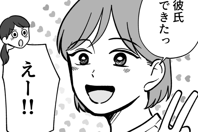 ＜産めない娘＞