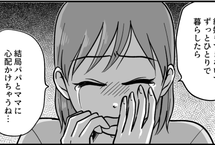 ＜産めない娘＞別れたと帰宅した娘。健気に平然を装うも「私は誰からも選ばれない…」【第7話まんが】