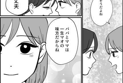 ＜産めない娘＞「子どもができない」はマイナス？自分で自分を卑下するのはやめよう！【第8話まんが】