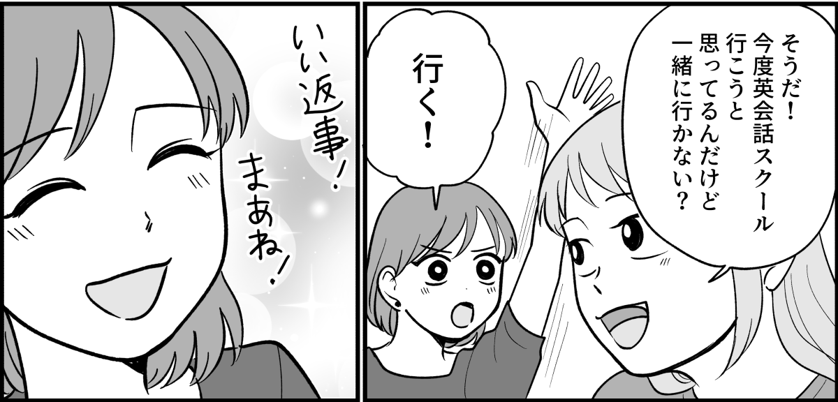 【全9話】子どもを産めない娘と子どもを強く望んでいる彼氏_027_3