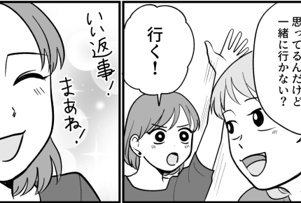 ＜産めない娘＞両親や友だちから愛されて「私、幸せだ」でもいつか…！【第9話まんが：マオの気持ち】